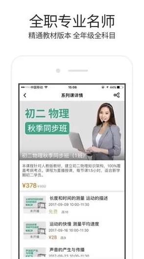 溢米辅导