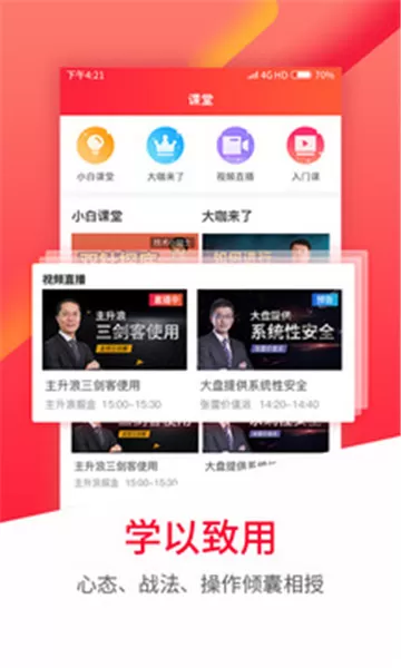 股军师