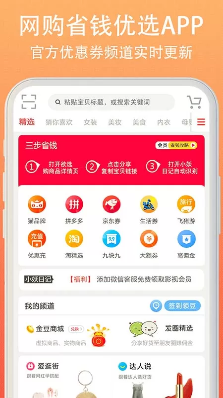 小妖日记