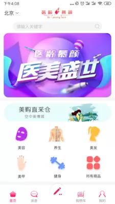 医龄慕颜