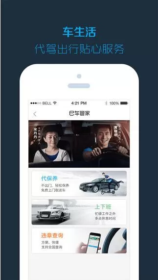 代驾大师