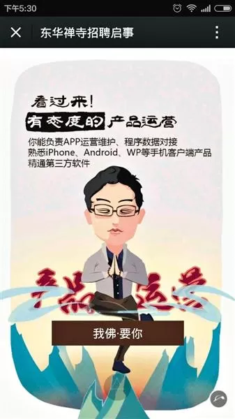 趣招聘