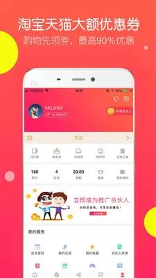 优品快报