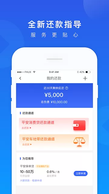 好借到