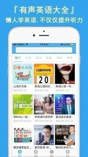 懒人英语