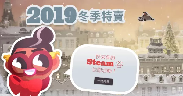 Steam